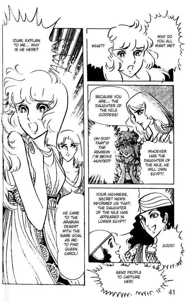 Ouke no Monshou Chapter 42 8
